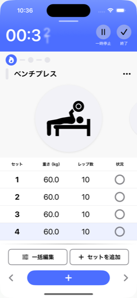 運動メニュー画面