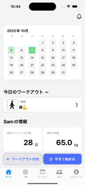 GymLinkerアプリ画面