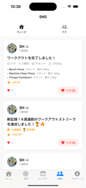 ソーシャル画面